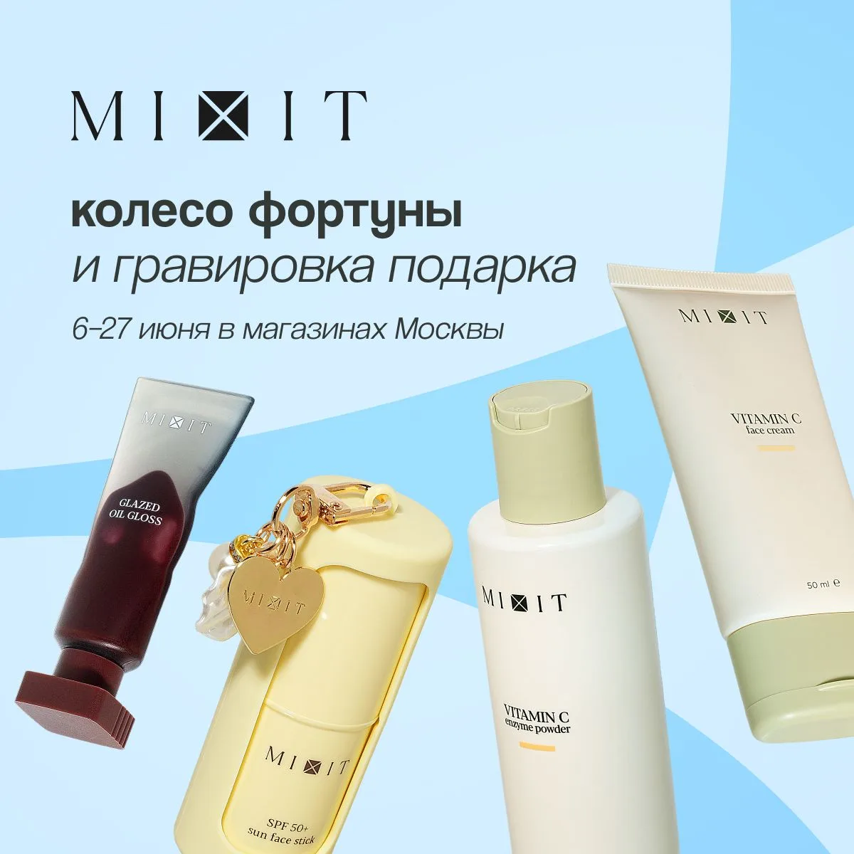 Подружка, это просто 🔥🔥🔥
Весь июнь каждую субботу встречаемся в торговых центрах Москвы и участву