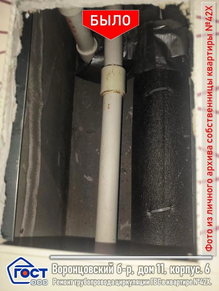 ✅Вчера специалисты нашей УК восстановили горячее🚿 водоснабжение по стояку квартиры №42Х🏢. Причиной