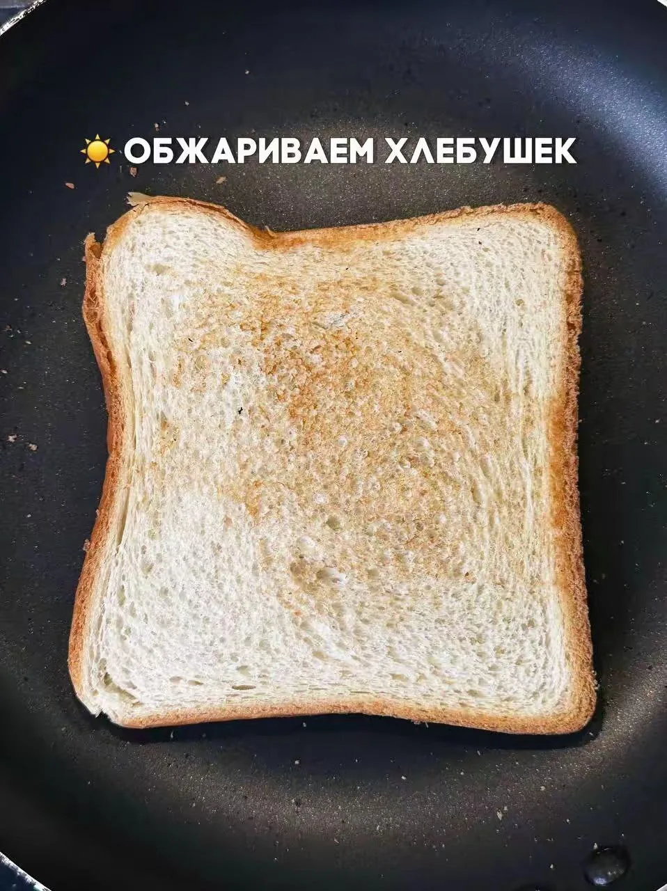 Вкусно начинаем утро вместе: