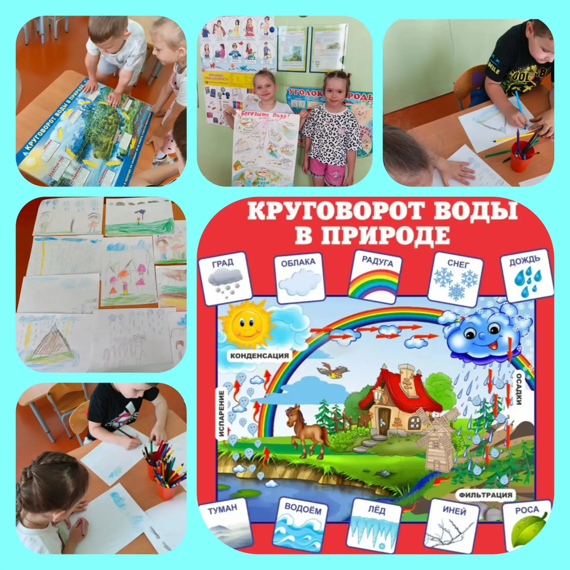 17 июня -"День круговорота воды в природе💦💧🌞." 
Ребята старше-подготовительной группы "Пчёлки" 🐝