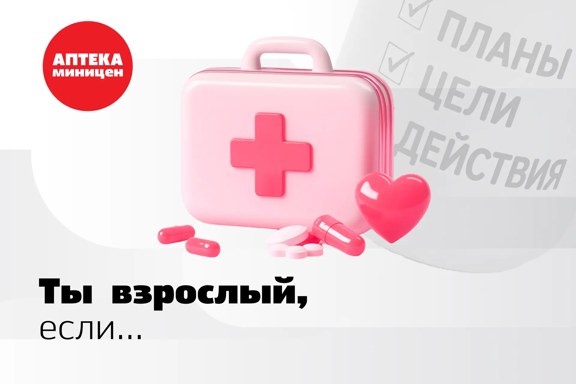 Проверим, насколько мы взрослые? 😄

Взрослость приходит незаметно. Сначала вы просто берёте пластыр