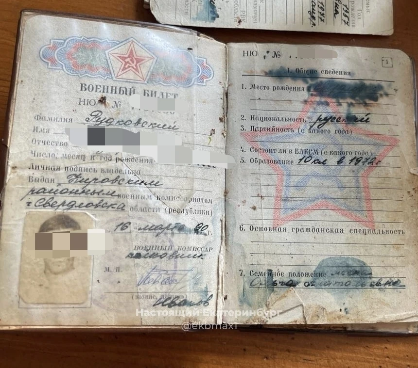 Нашел военный билет . Рудковский А. Ф.  Во дворе Сыромолотова, 20. Писать: https://t.me/valiev0002.
