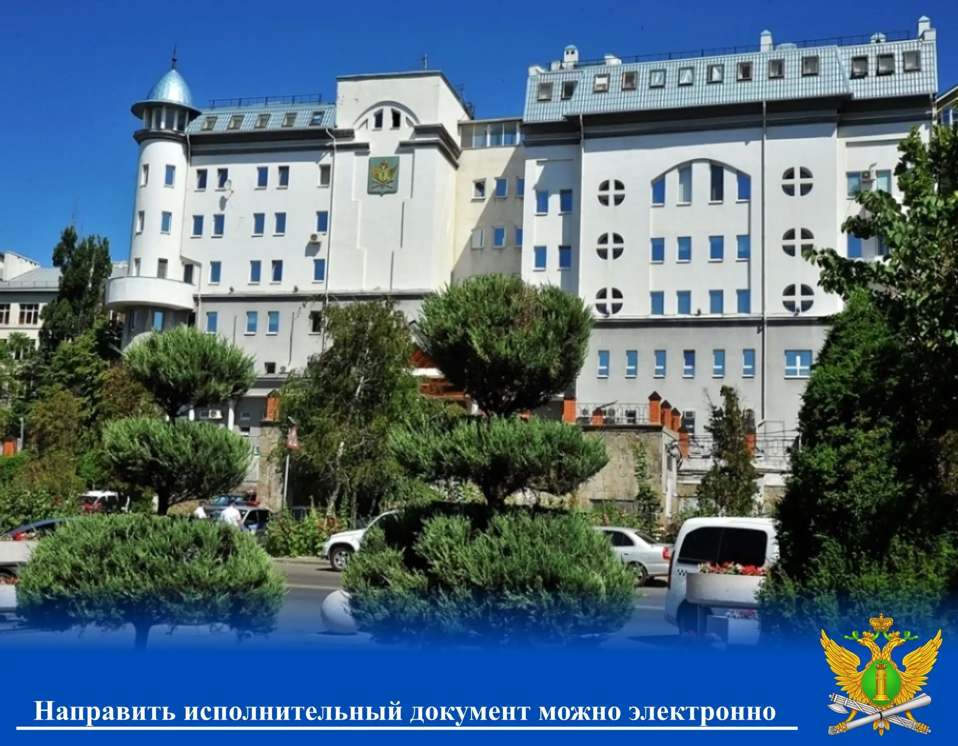 ✍️Направить исполнительный документ можно электронно



🏢В рамках межведомственного электронного вз