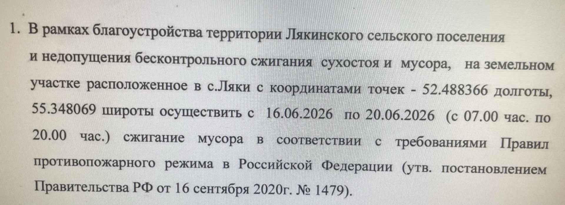 Яндырасы чуплэрегез булса 19 на кадэр ,парк артындагы чуплеккэ чуплэрегезне тугуегез сорала.Чуплек я