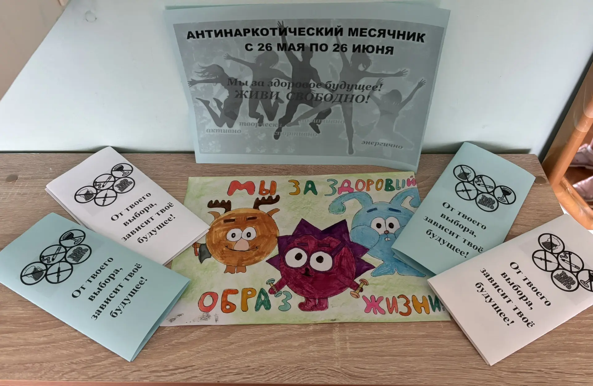 🫷🏻 Антинаркотический месячник

⛔️ Главные цели антинаркотического месячника - это привлечение вним