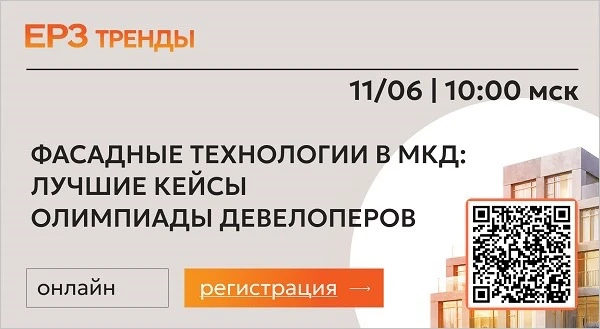Завтра: эксперт ТБМ на онлайн-дискуссии «ЕРЗ-тренды» 🏗️

Уже завтра, 11 июня в 10:00, начнется проф