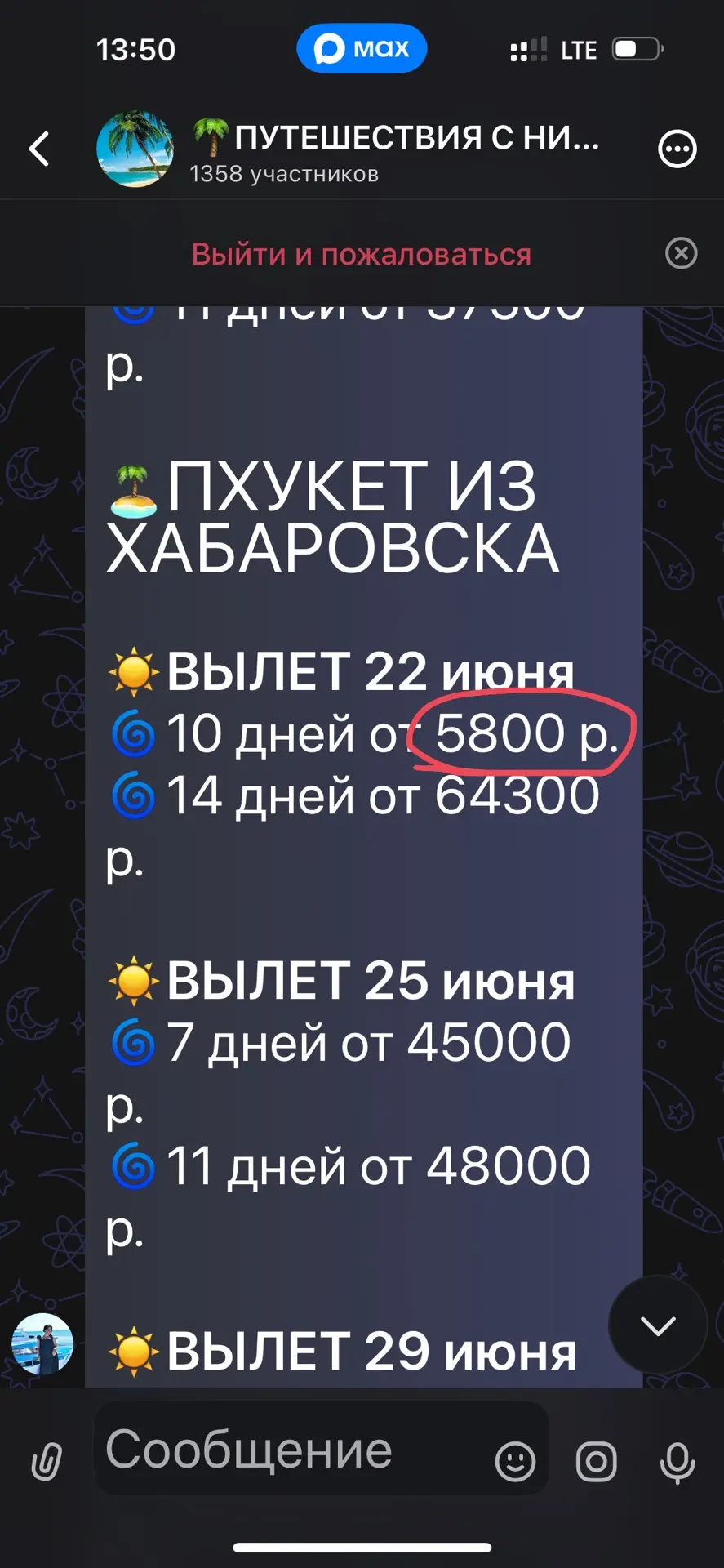Ну наконец приемлемые цены появились!
Большое ВАМ СПАСИБО 🙏