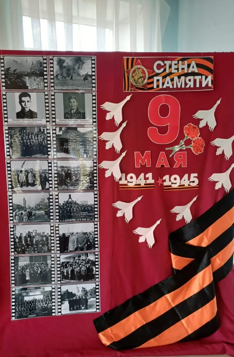 Всероссийская акция «Окна Победы» 2026 🕊️

📆 Началась ежегодная патриотическая акция «Окна Победы»