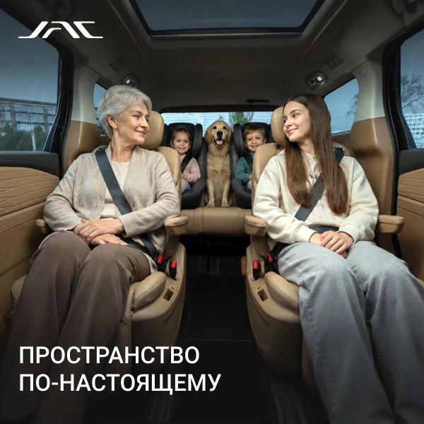 Когда в семье больше двух человек, автомобиль начинает играть другую роль. Важно, чтобы всем было уд