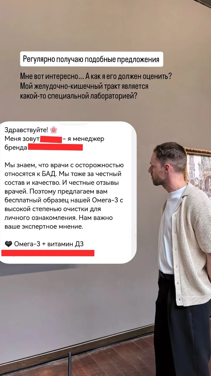 Можно представить, как я бы проверял данные БАДы: "Если понос не прихватил, то можно брать на реклам