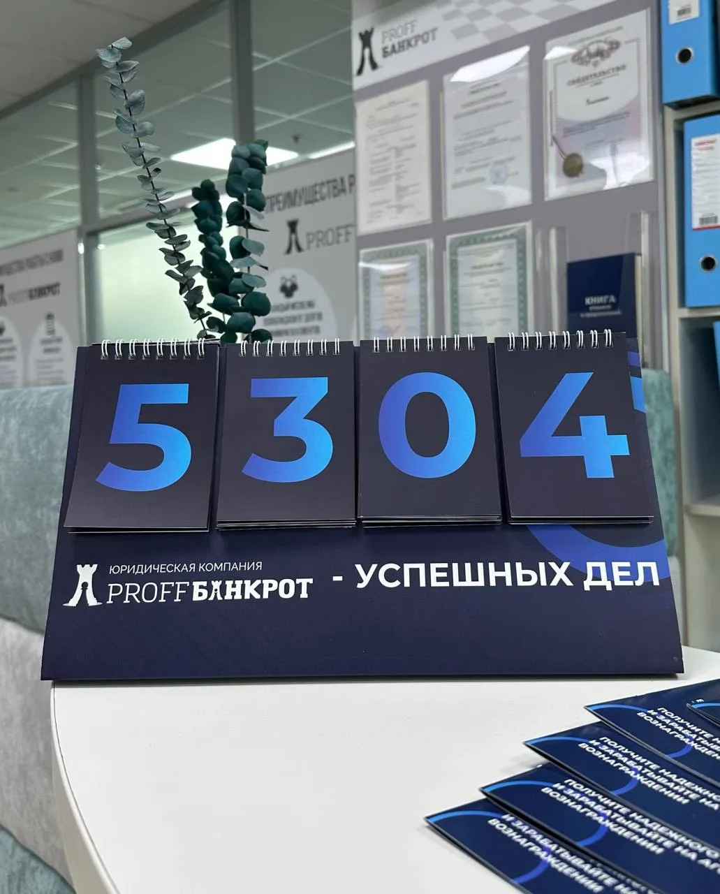 📊 Итоги мая в «Профф Банкрот»

Май выдался насыщенным и результативным.

За месяц нам удалось:

⚖️ 