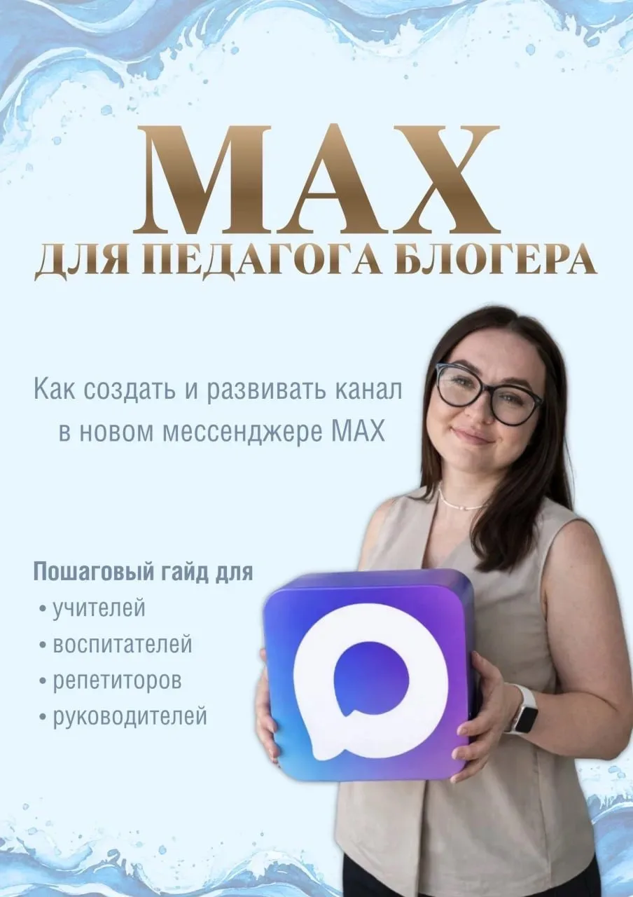 Что делать, чтобы у педагога были продажи из месяца в месяц? 

Чтобы продажи у педагога (репетитора,