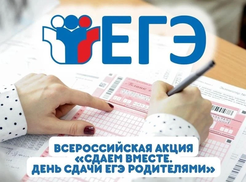 Уважаемые педагоги и родители обучающихся!

22 апреля 2026 года в 18:00 состоится традиционное общер