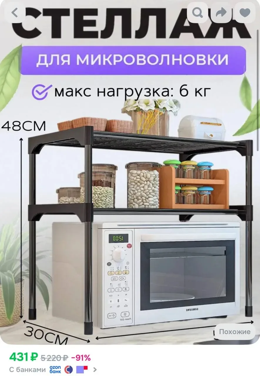 https://ozon.ru/t/Jm0MjcD