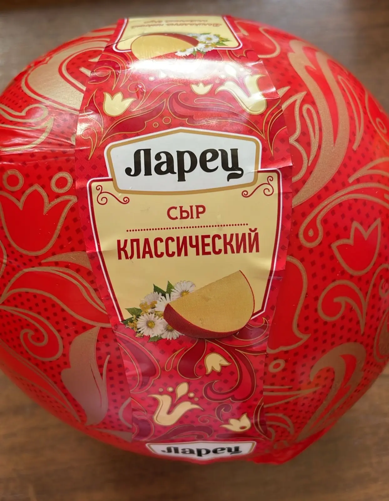 Сыр ларец классический 
В шаре ~1 кг 
900₽/кг