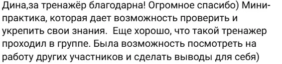 Акция на тренажер заканчивается уже сегодня, а сам практикум стартует уже в понедельник. Успейте при
