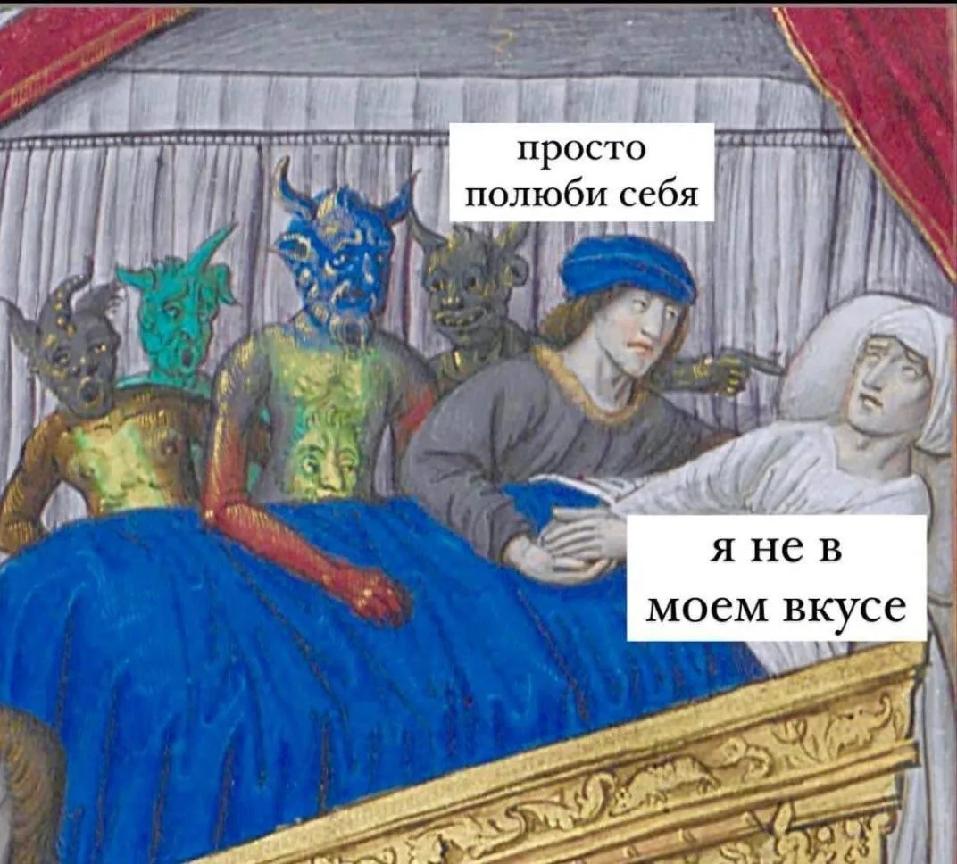 🦣 МЕМНЫЙ ВЕК