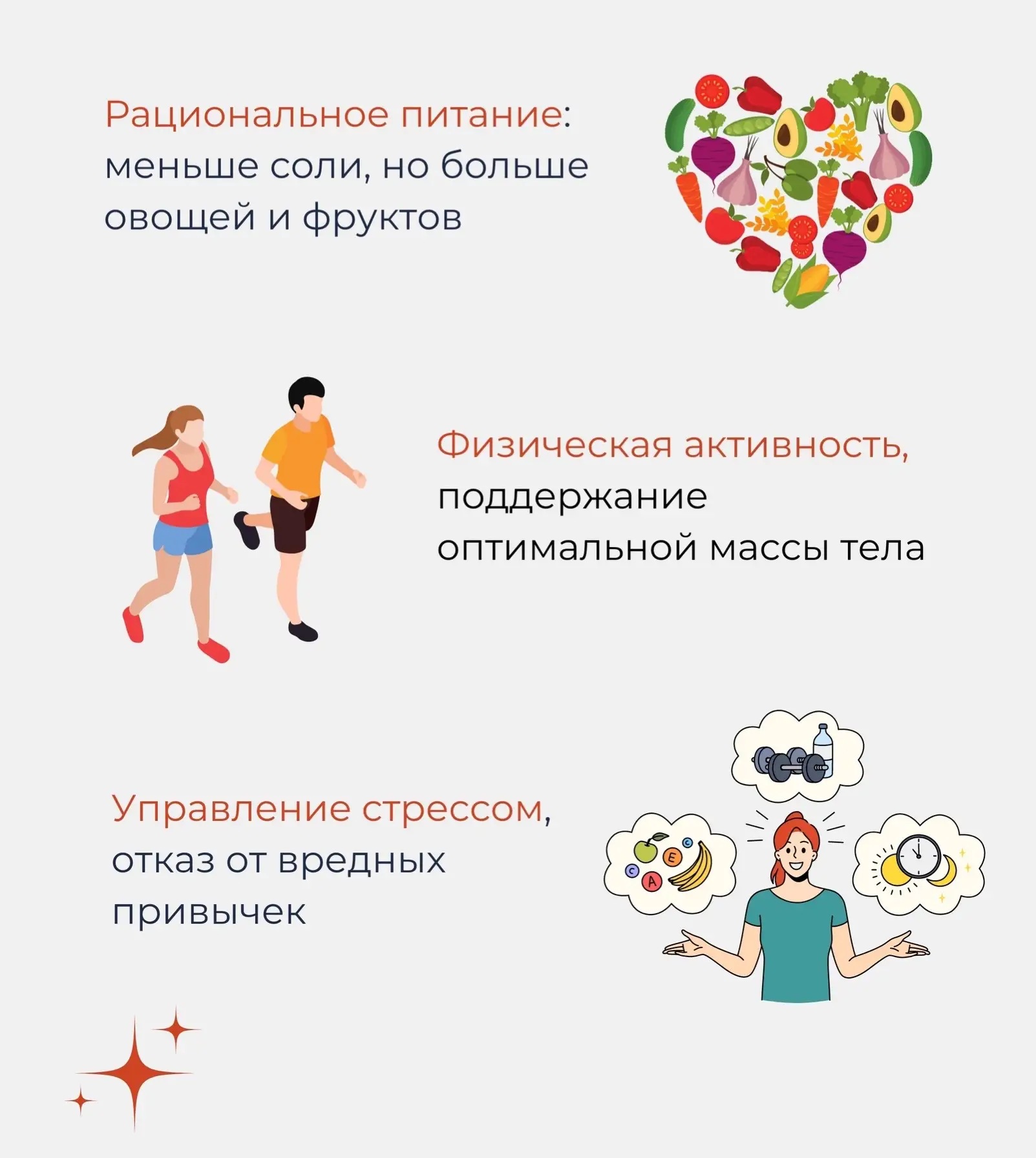 ✅Физическая активность – основа ответственного отношения к своему здоровью
🏊‍ ⛹‍Пользу физических у