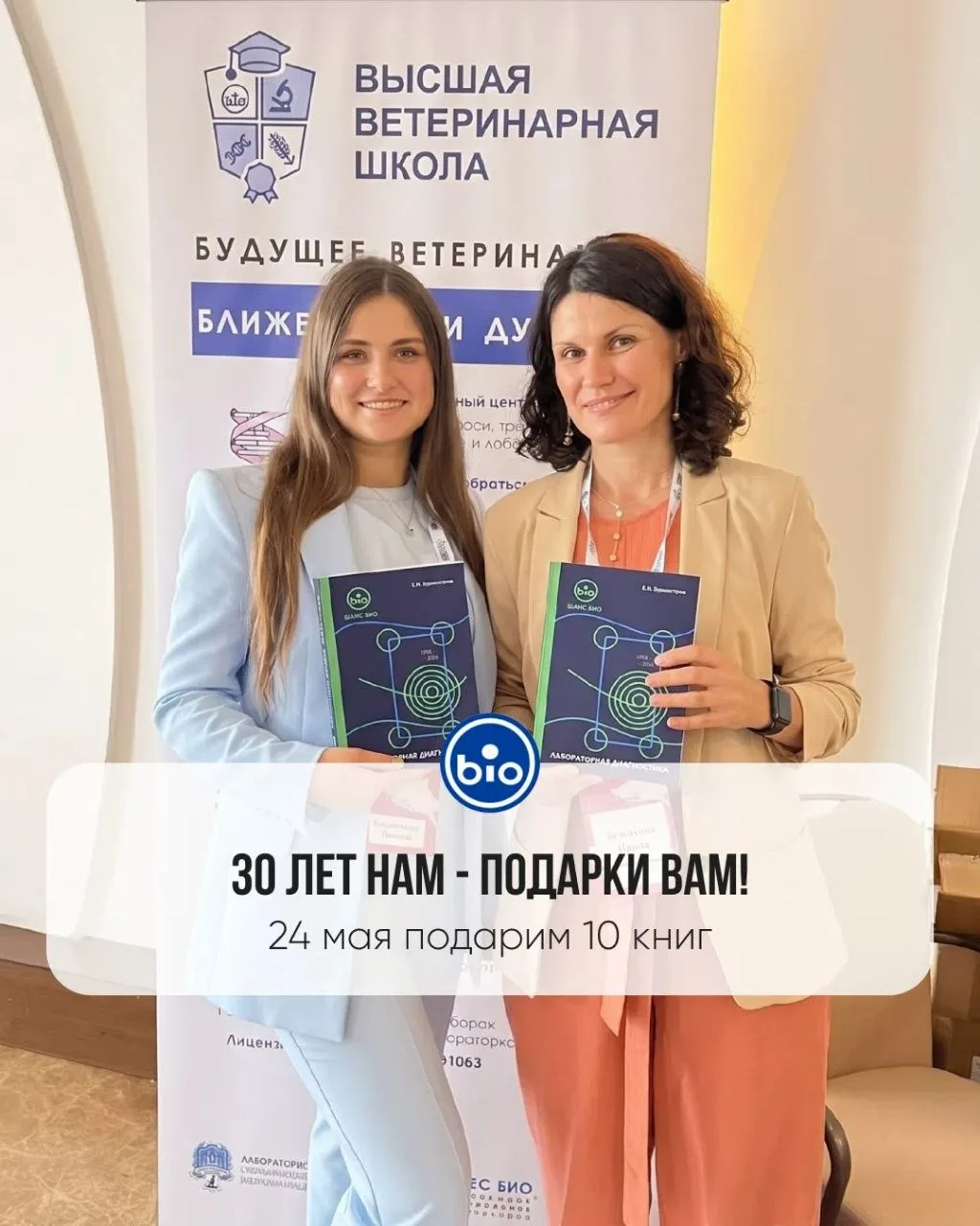 Розыгрыш книг в Шанс Био! 30 лет нам, подарки вам!

Нам 30 лет. Солидный возраст, но внутри нам всё 