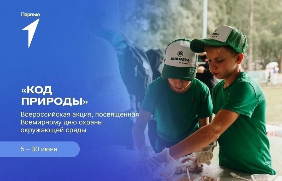 🦋🌳🦔«ЭКО ГТО»: сдаём экологические нормативы!

🌿Активисты первичного отделения Движения Первых шк