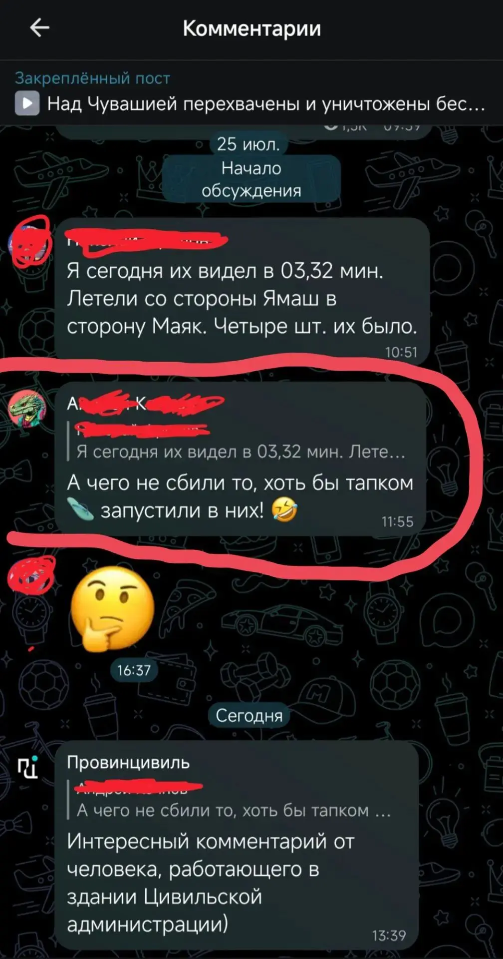 "Тапком надо было сбить".

Так реагируют на новость о полёте украинских беспилотников над Чувашией р
