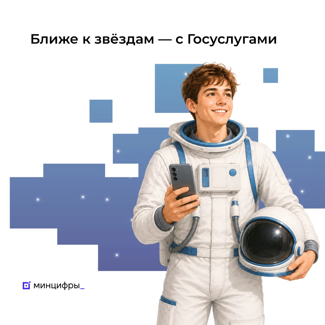 🚀 До окончания приёма заявлений в отряд космонавтов на Госуслугах остался месяц

Воплотить мечту и 