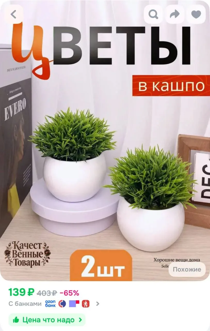 https://ozon.ru/t/pH582Mh