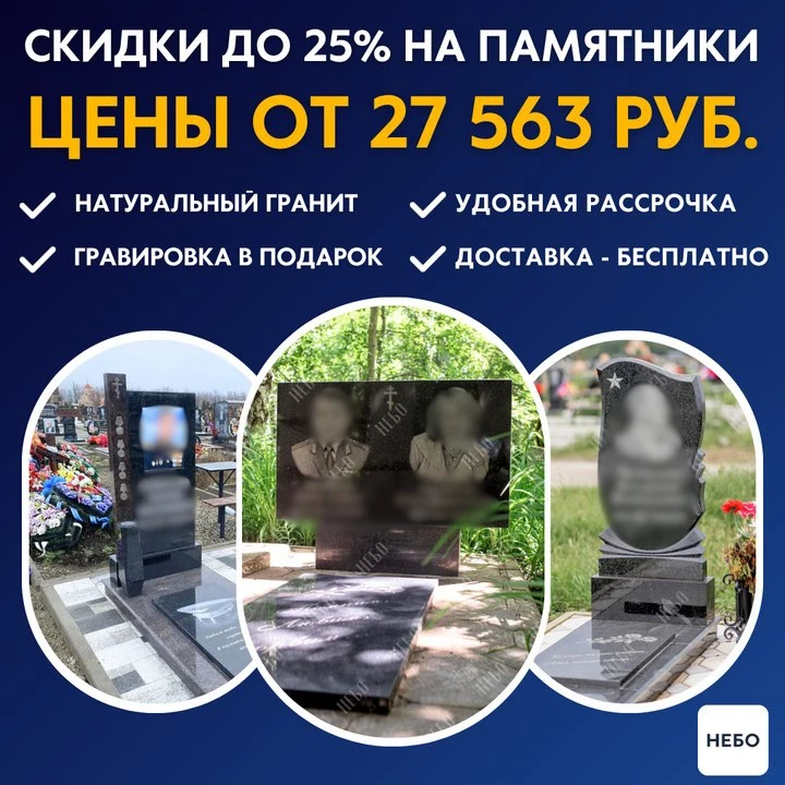 Закажите памятник летом от 27 563 руб. и получите скидку до 25% и гравировку в подарок!

Лето - отли