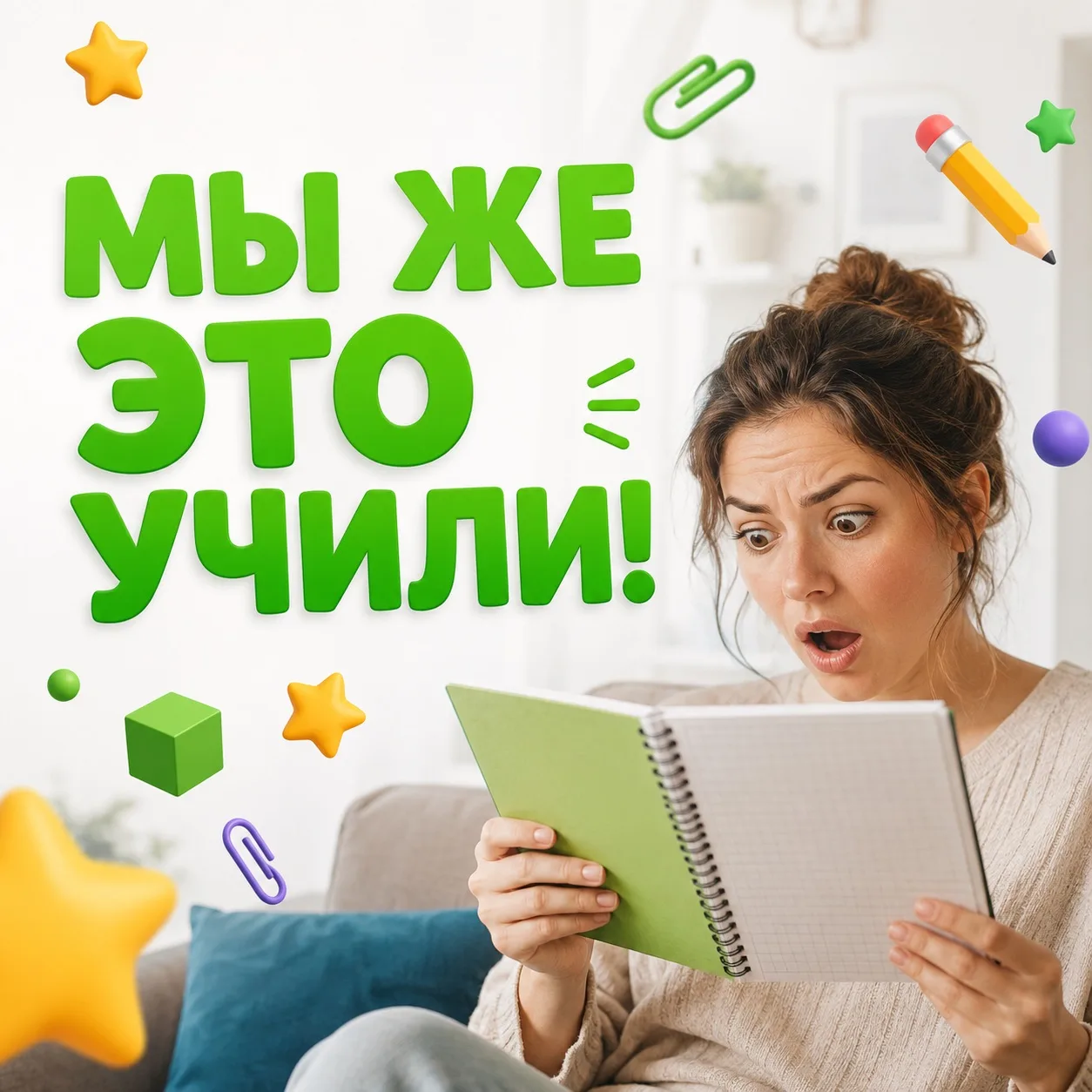 📢 Честно: вы готовы снова объяснять математику в сентябре?

Каждый год происходит одно и то же👉 Ле
