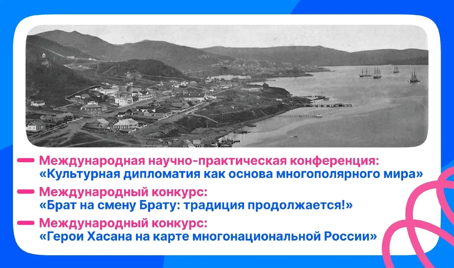 🏛 История, память, дипломатия: приглашаем к участию! 
 
Стартовал прием заявок на крупные междунаро