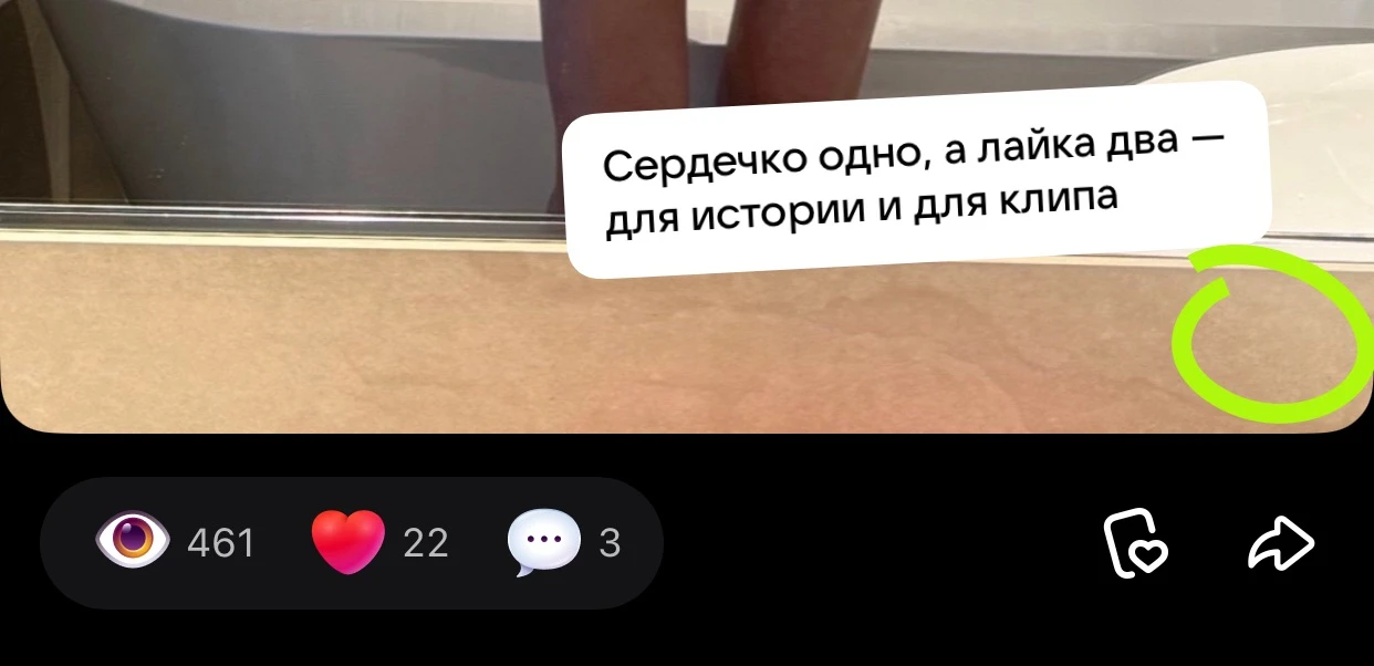 Новость, которую все ждали🔥

Теперь при репосте клипа в сторис,  лайки будет получать и сторис, и к