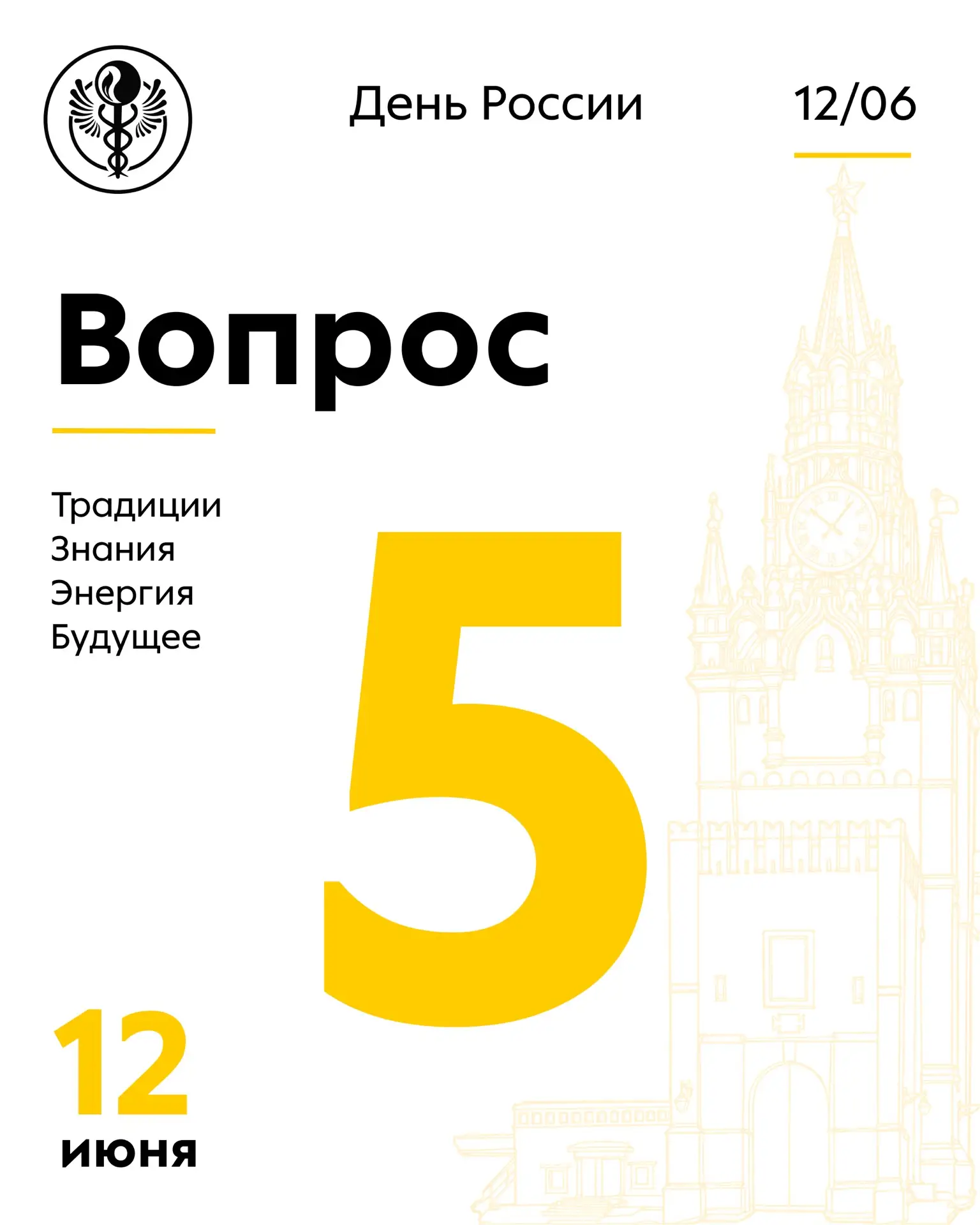 Кто был избран первым Президентом РСФСР 12 июня 1991 года?

А) Михаил Горбачёв
Б) Борис Ельцин 
В) В