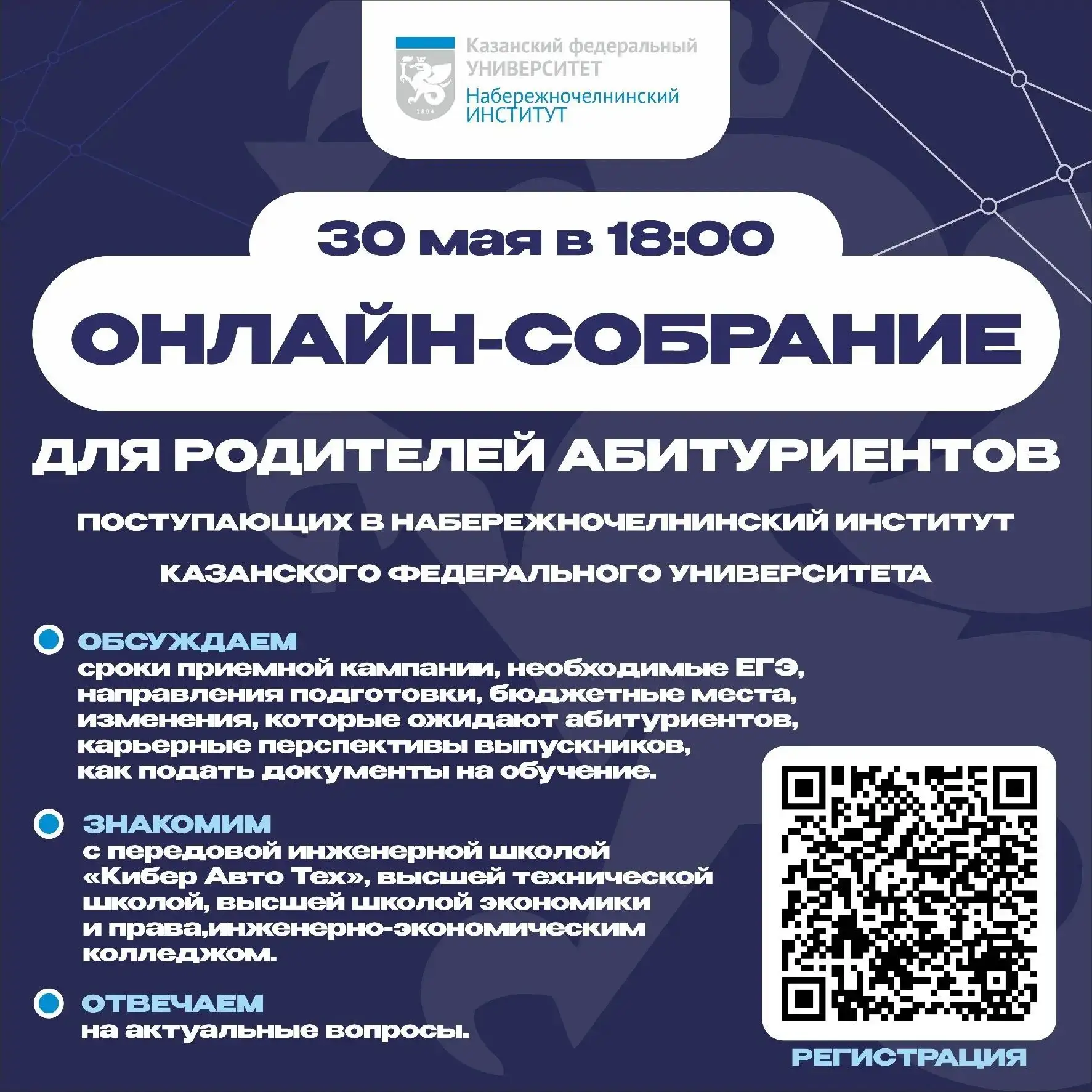 ⚡Друзья! 

Приглашаем выпускников, родителей и педагогов на онлайн-родительское собрание – это отлич
