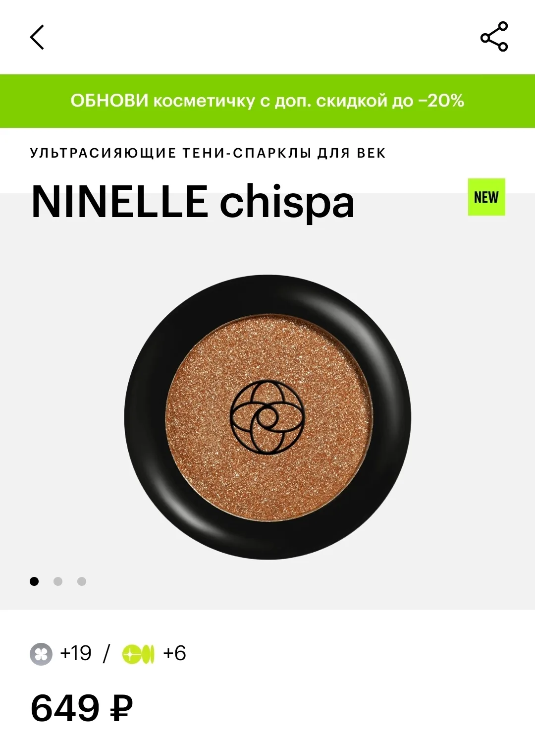 В рядах новых однушек пополнение! Новые спарклы Chispa вышли у Ninelle. Вроде бы ничего сверхнового 