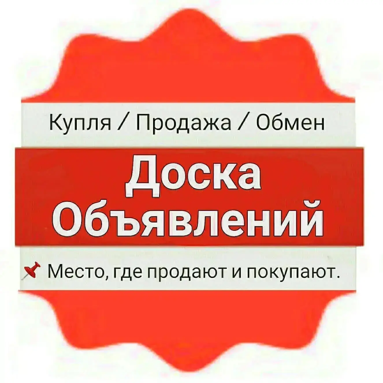 Краснодар, объявления 
https://max.ru/join/a8p1-Jee2EVoTLbH3kIracA4rJoZFFx8FZaVydfM2CM

Авито,вся Ро