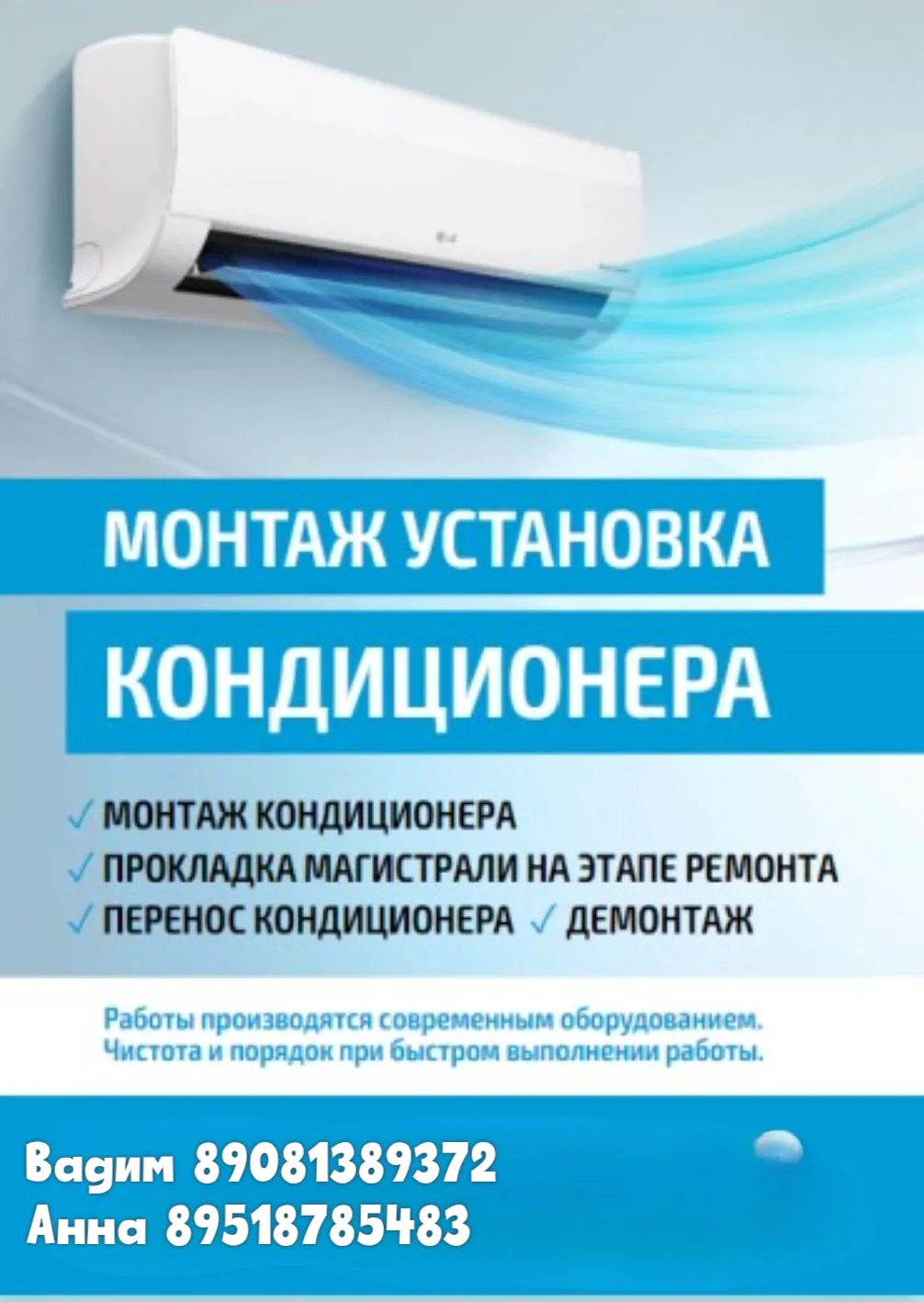 🌡️ Создайте комфортную атмосферу в вашем доме прямо сейчас!

Устали от жары летом и холода зимой? П