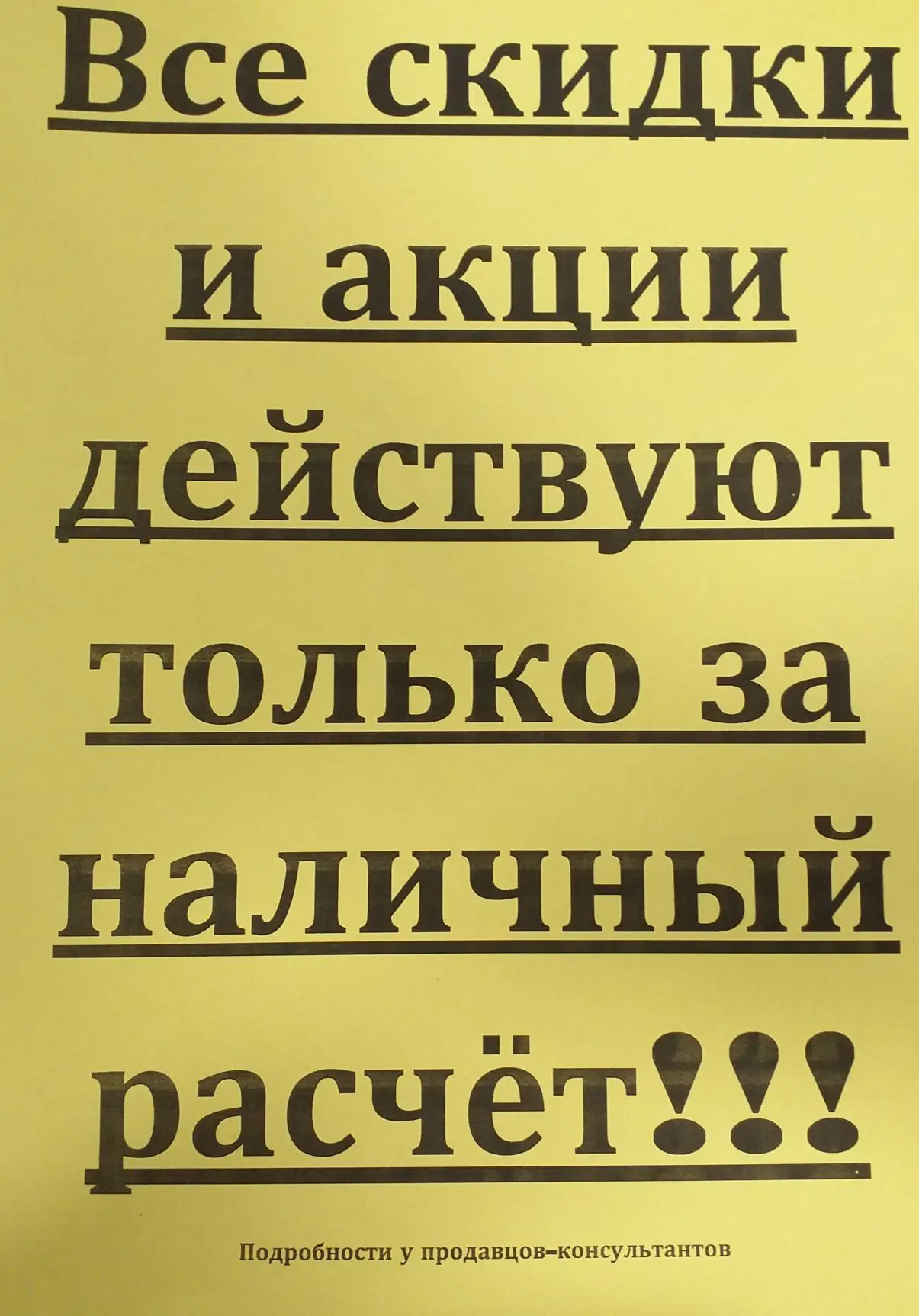 ‼‼‼‼