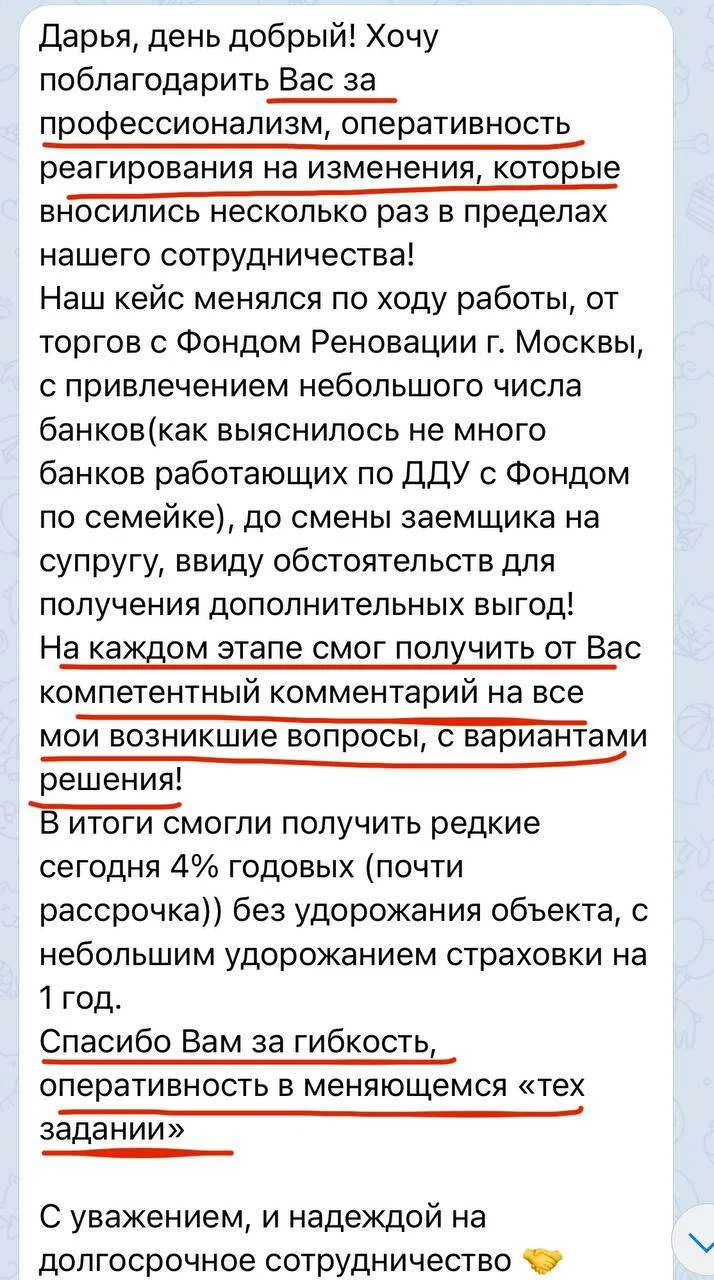 🏡 Кейс: как выгодно купить квартиру мечты, когда в процессе работы планы меняются несколько раз?
Се