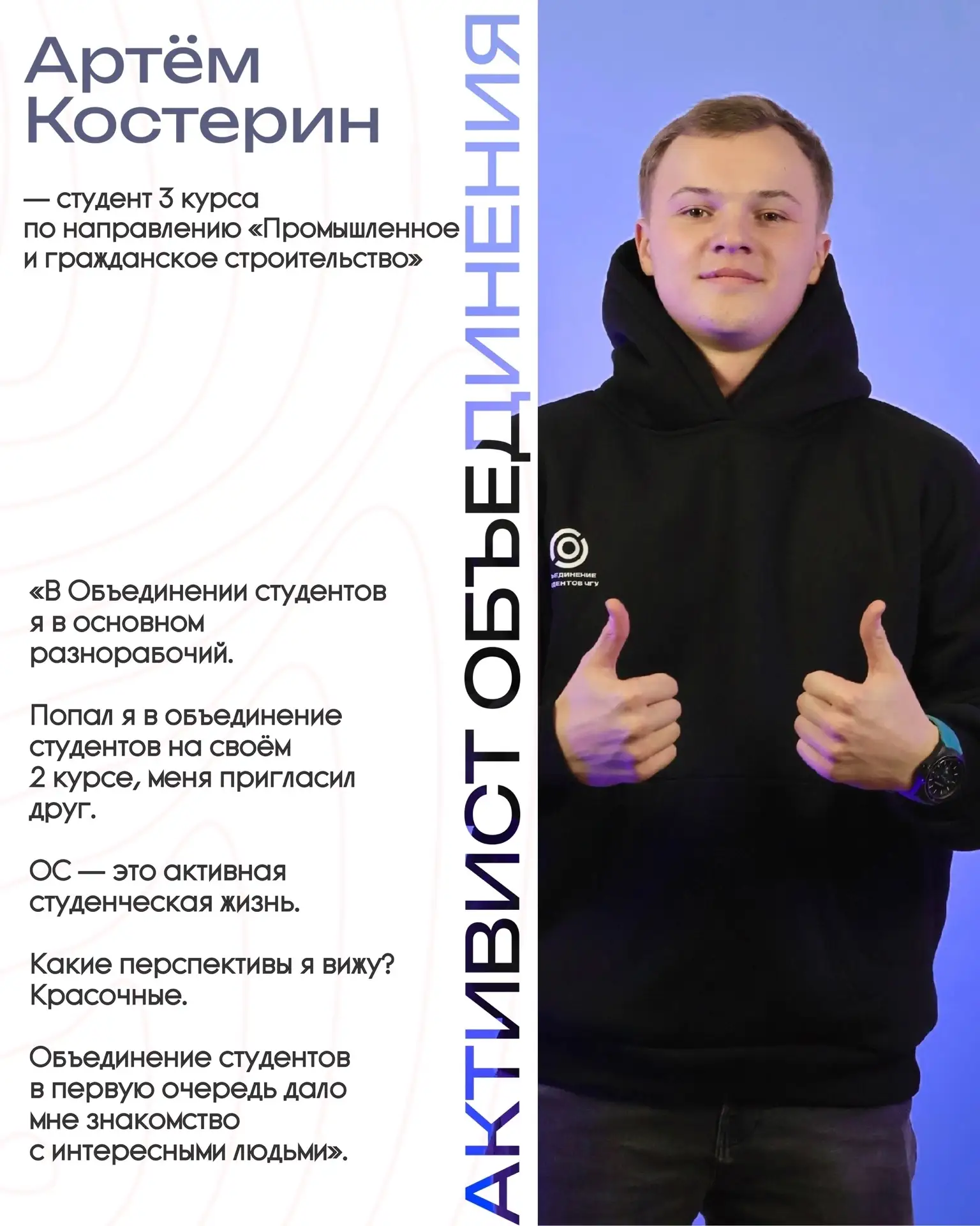 #ОСвЛицах | Знакомьтесь: наша КРЕАТИВНАЯ ГРУППА! 

Если менеджеры придумывают план, то эти ребята — 