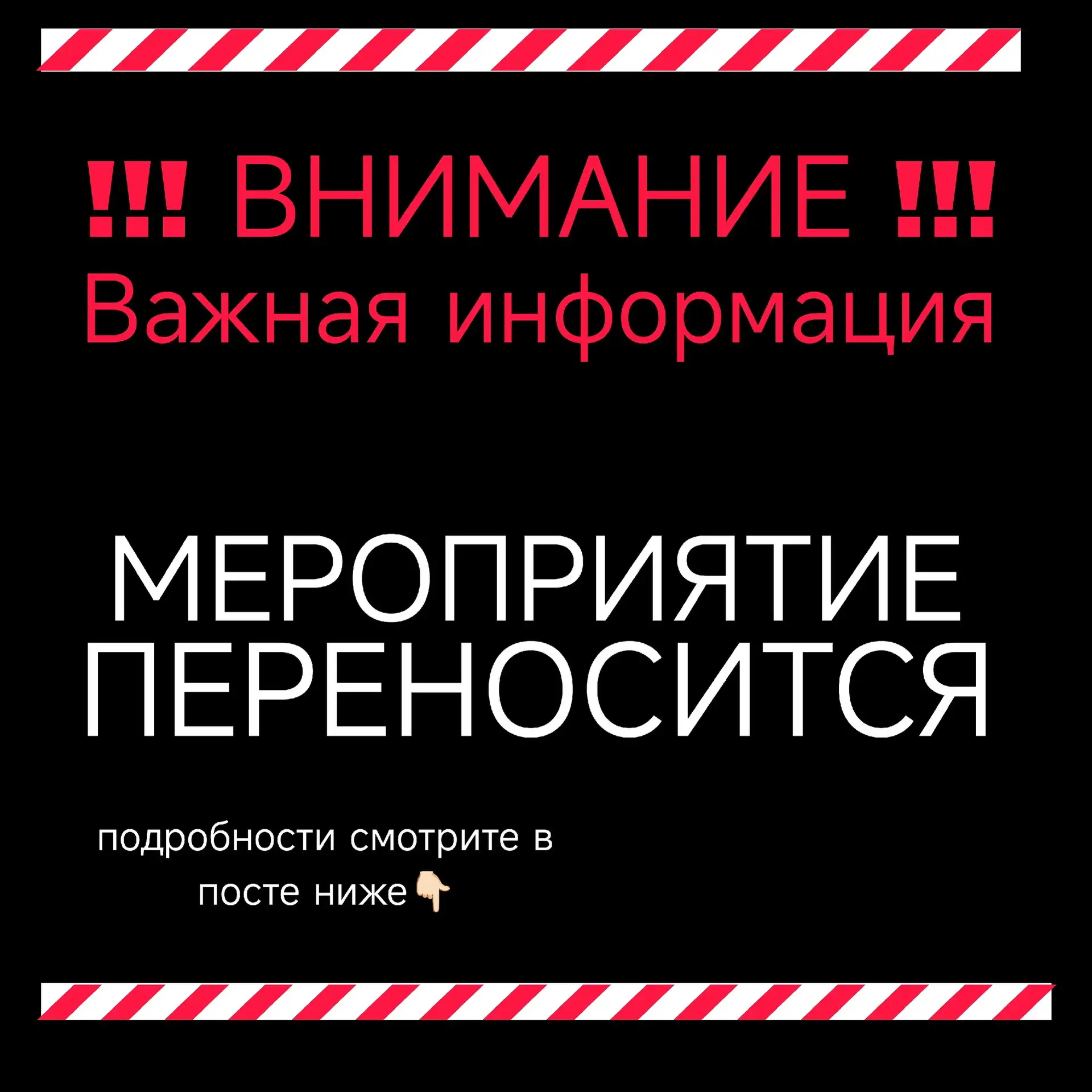 Дорогие друзья! 

К нашему большому сожалению, мы вынуждены сообщить о переносе нашего мероприятия, 