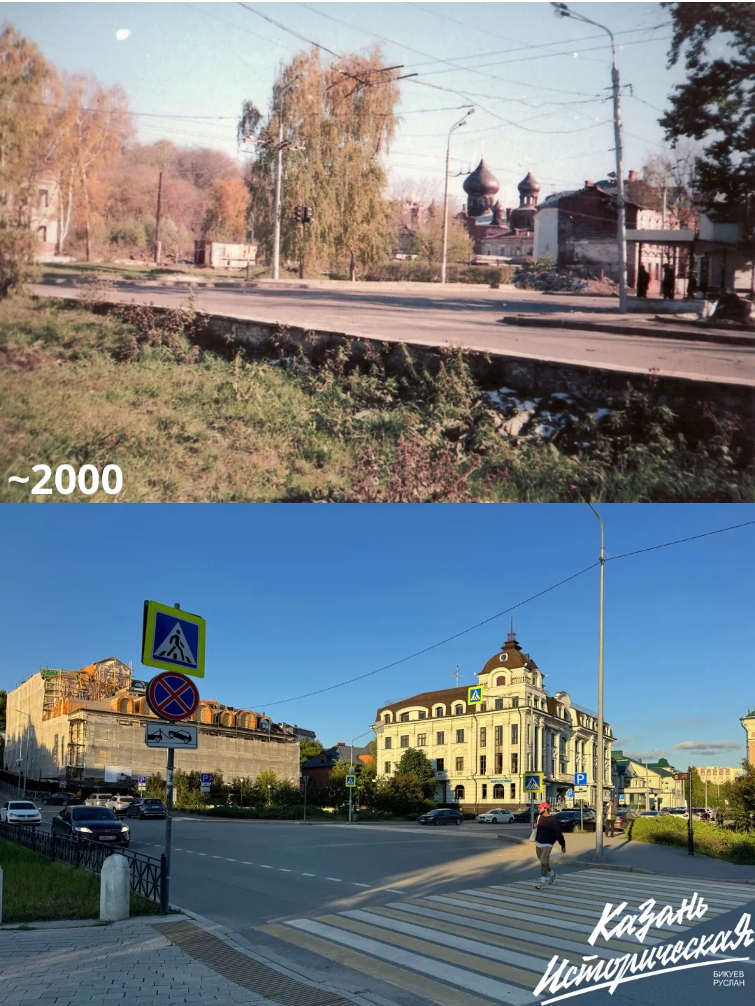 Нашёл у себя в закромах интересное фото: начало 2000-х, пересечение улиц Свердлова и Айдинова. В 200