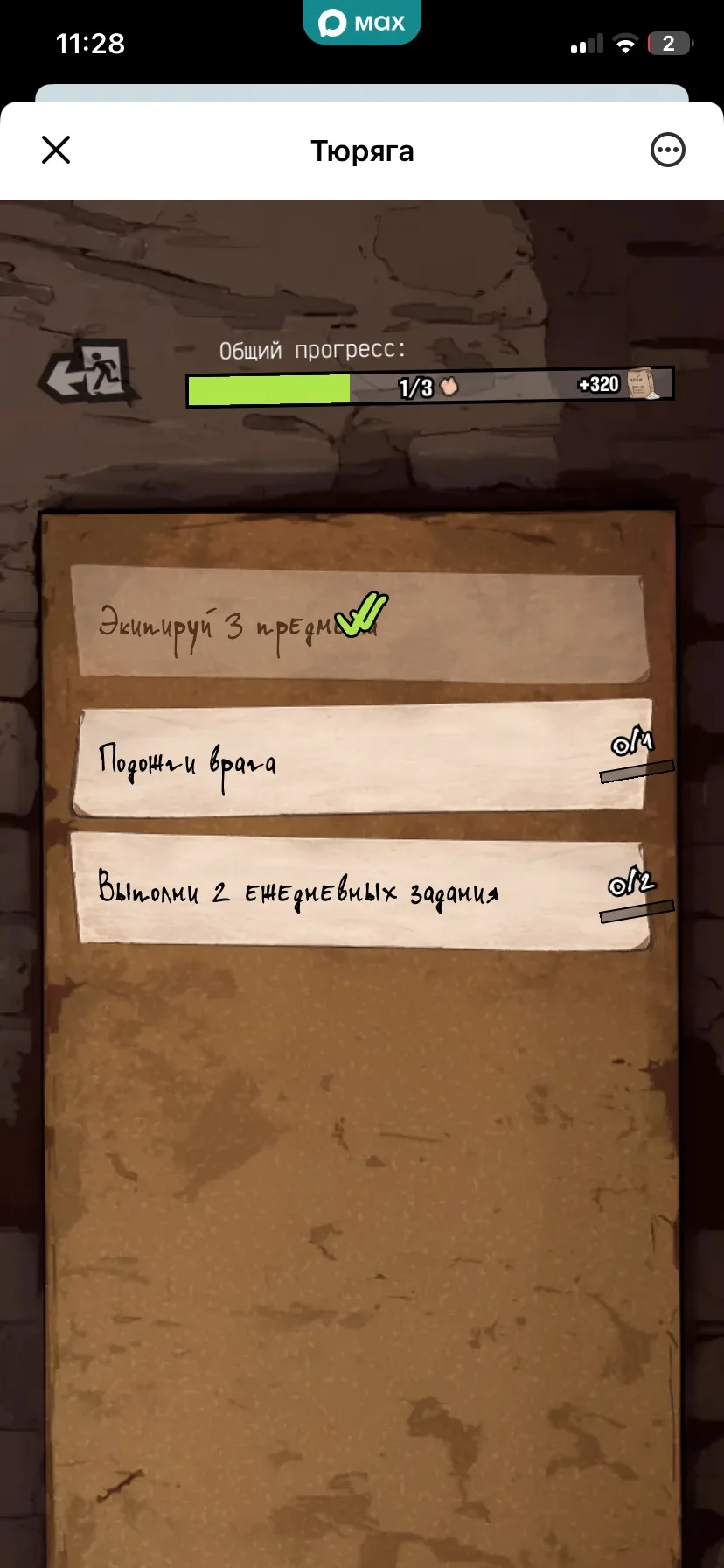Как 2 выполнить.
