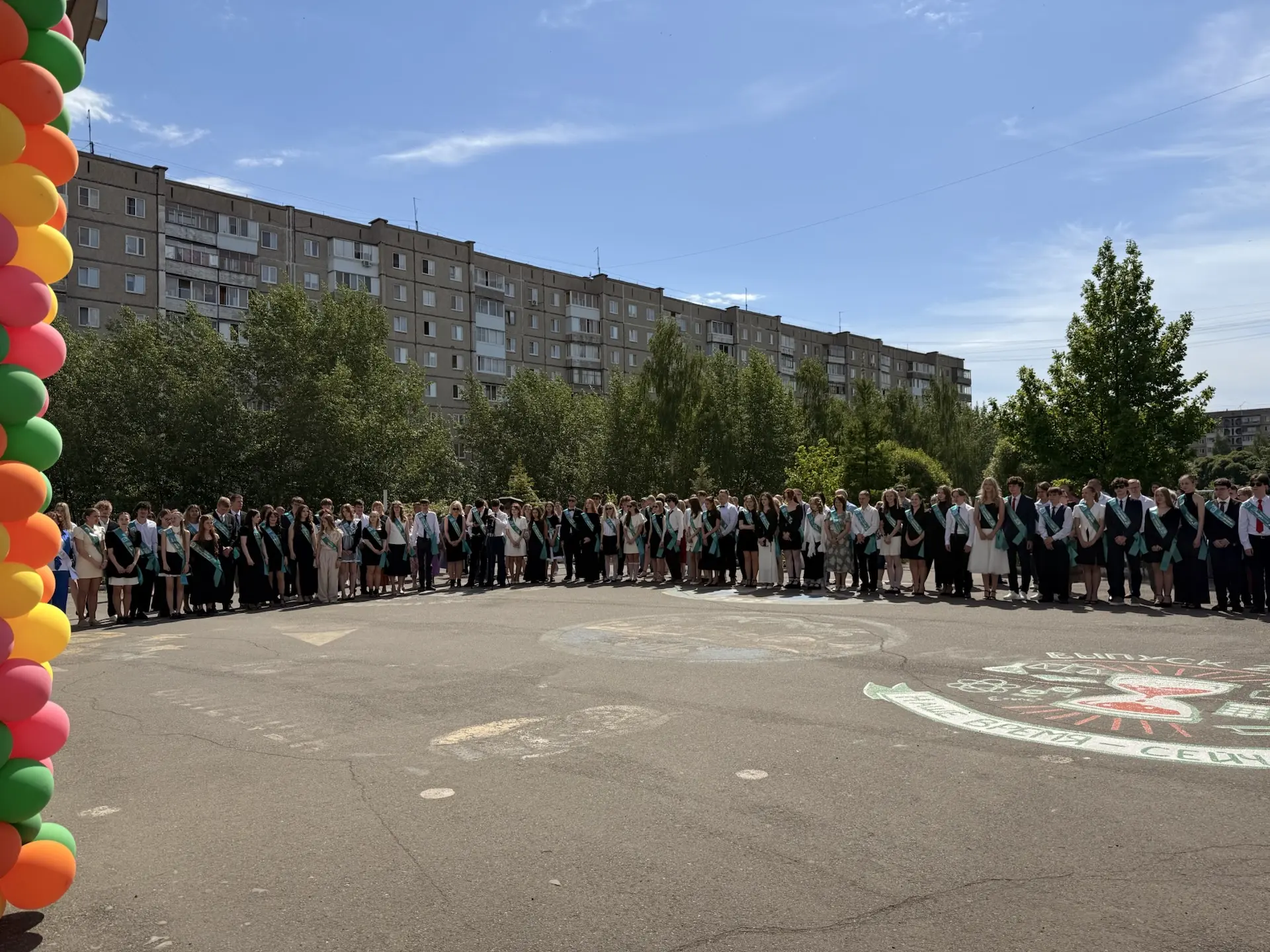 Торжественная линейка, посвященная Последнему звонку 2026🔔