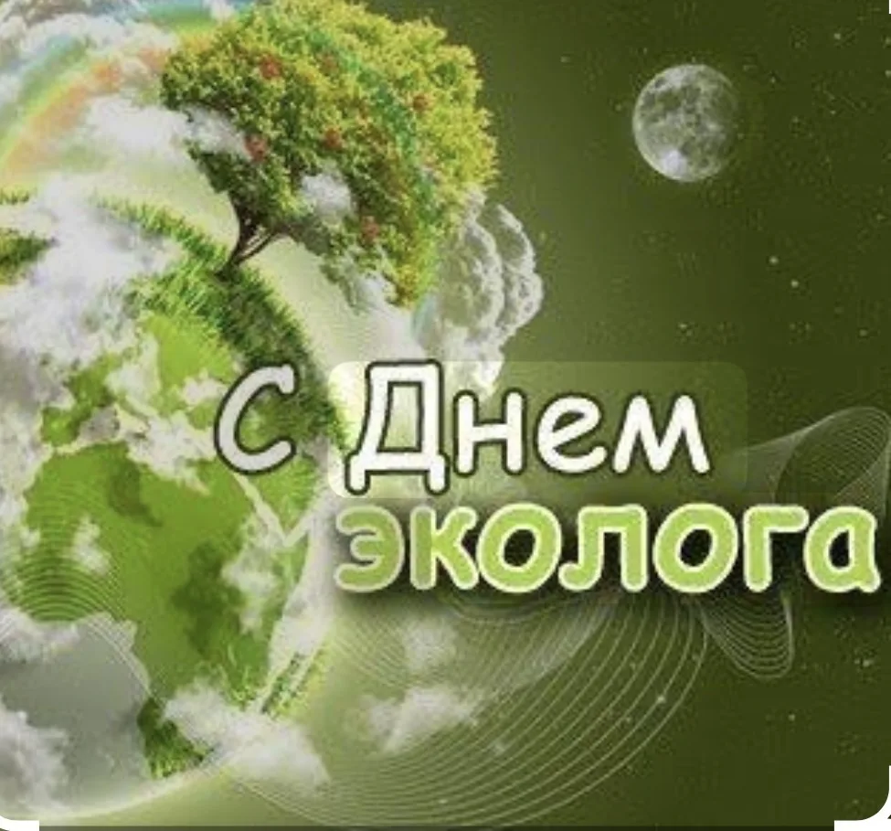🌱 С ДНЕМ ЭКОЛОГА, РОДНАЯ БЕЛГОРОДЧИНА!

Сегодня, 5 июня, мы отмечаем День эколога и Всемирный день 