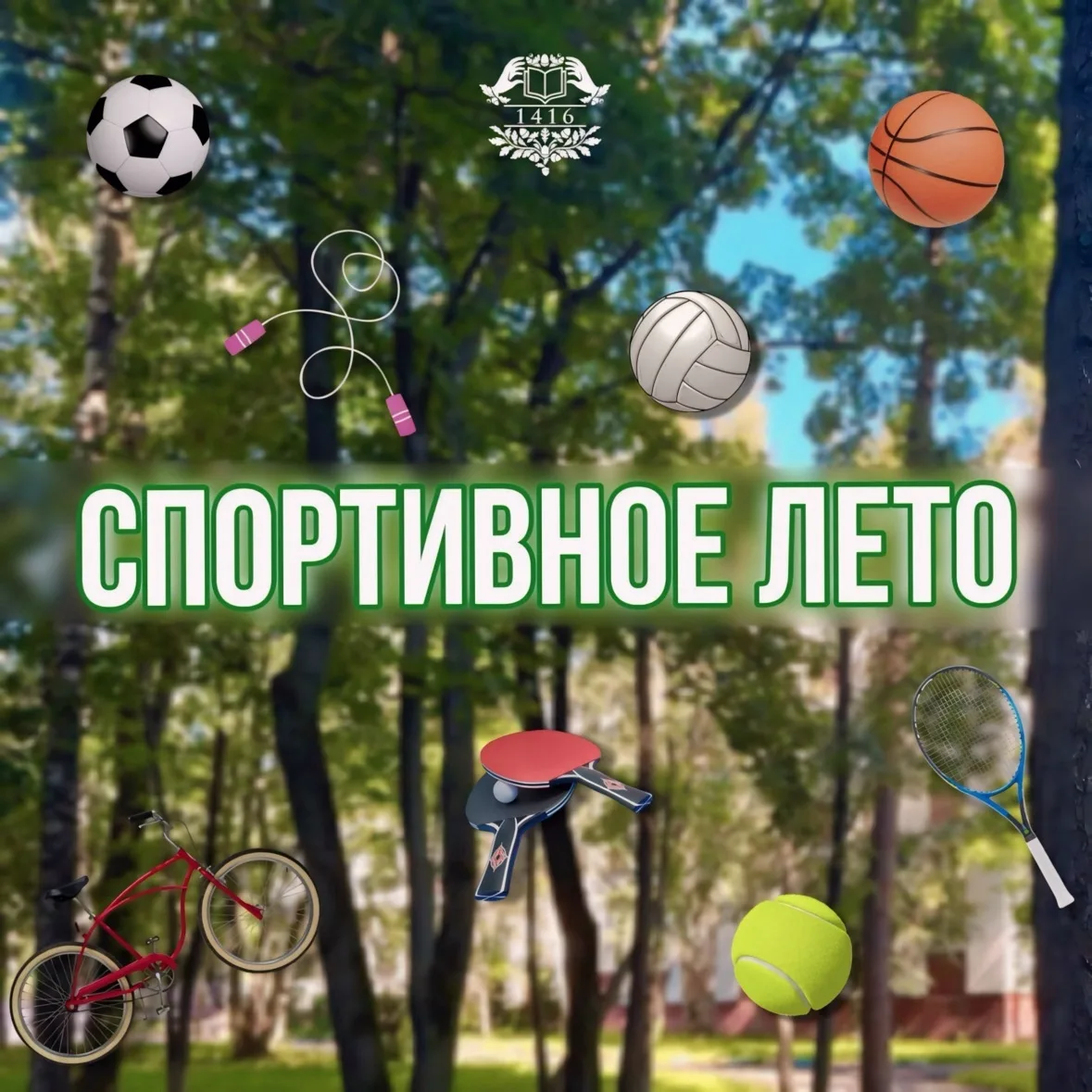 Новости спорта!
Участие нашей команды  в зональном этапе Всекубанского турнира по баскетболу  на Куб