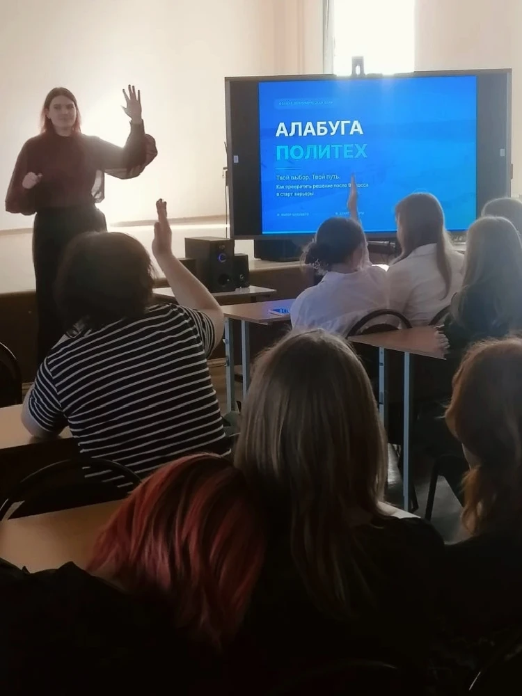 📌Представитель «Алабуга политех» рассказала нашим гимназистам об этом учебном заведении и карьере п