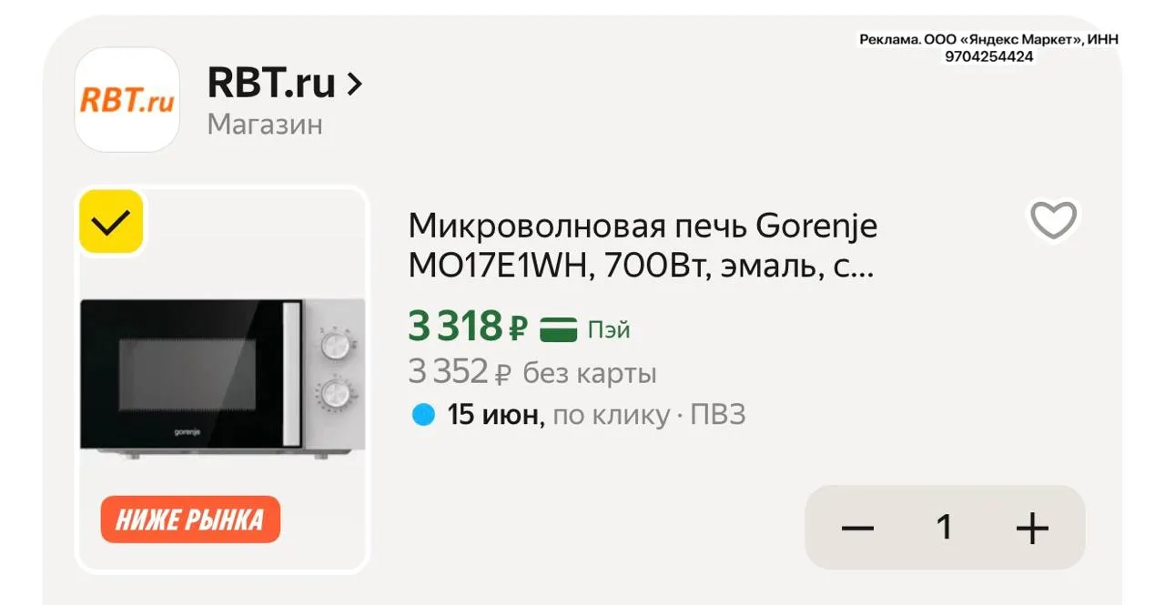 💥Микроволновая печь Gorenje MO17E1WH, 700Вт, эмаль, с поворотным столом, белая

https://market.yand