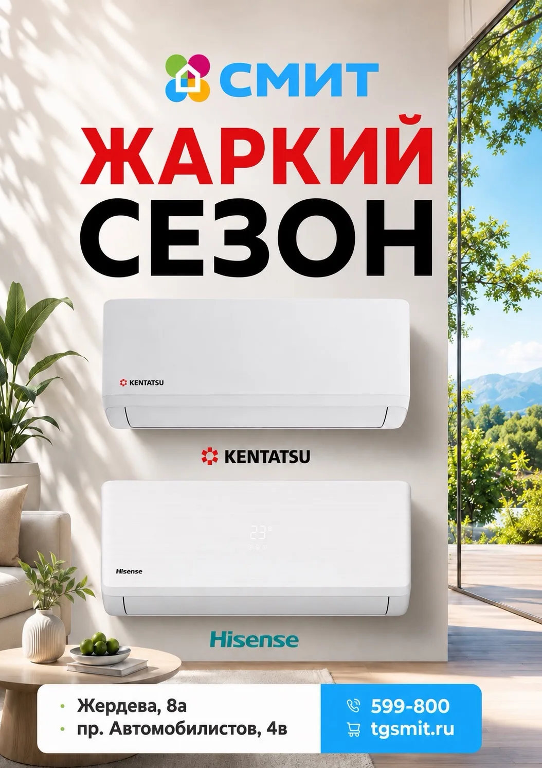 В Улан-Удэ официально ЖАРА! ☀️ Спасаемся в СМИТЕ!

На улице плавится асфальт, а дома нечем дышать? Х