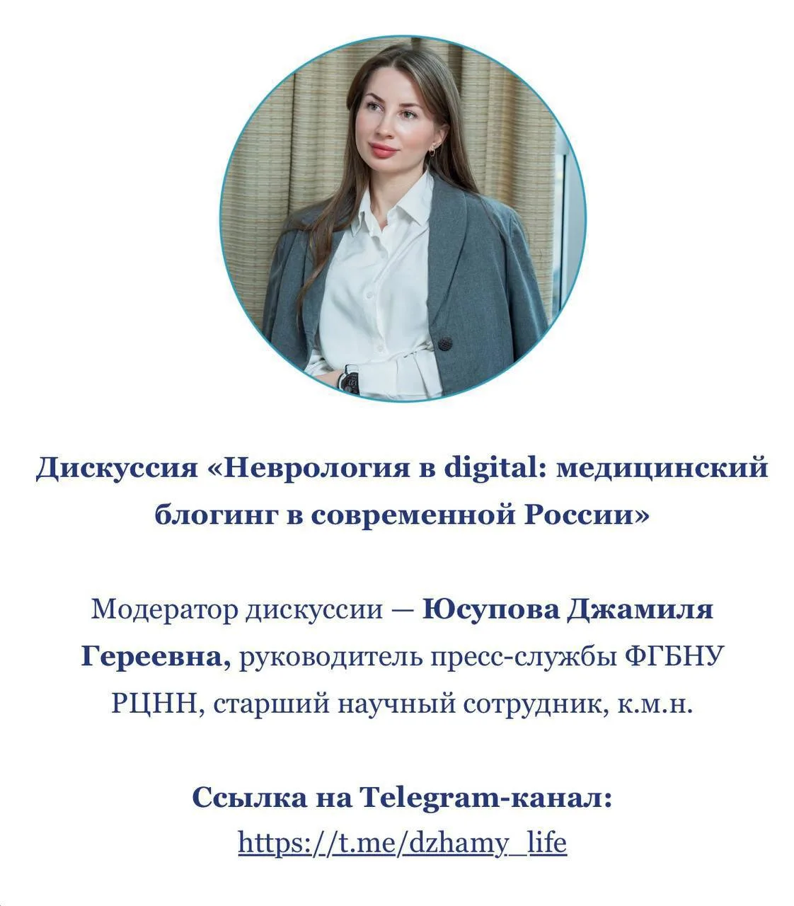 🧠 Уважаемые коллеги! Продолжается регистрация на НЕЙРОФОРУМ-2026, который состоится 24–26 июня 2026
