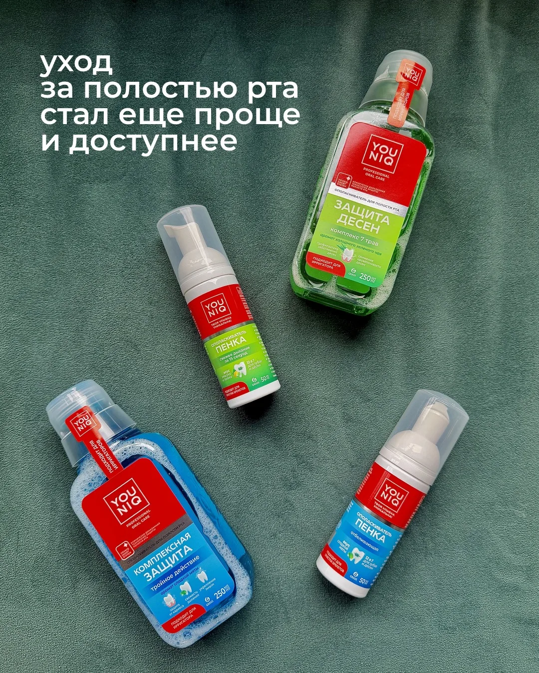 Самый полезный тренд, который можно было придумать — тщательный уход за полостью рта 🦷 
Люди стали 